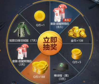 《和平精英》全新玩法异变战场礼包