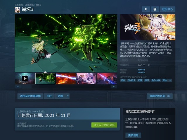 《崩坏3》steam上线时间介绍