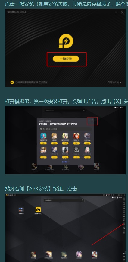 《剑网1归来》iOS玩家电脑挂机攻略