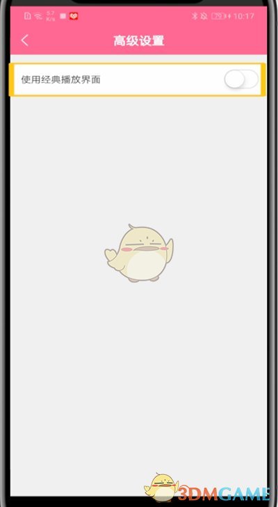 《韩剧TV》经典播放界面设置方法