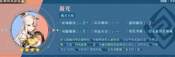 《原神》2.2公子复刻卡池抽取建议