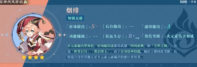 《原神》2.2公子复刻卡池抽取建议