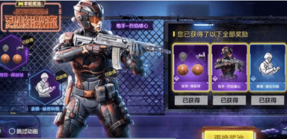 《使命召唤手游》幸运三连翻奖池介绍