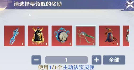 《梦幻新诛仙》5星仙师奖励选择推荐