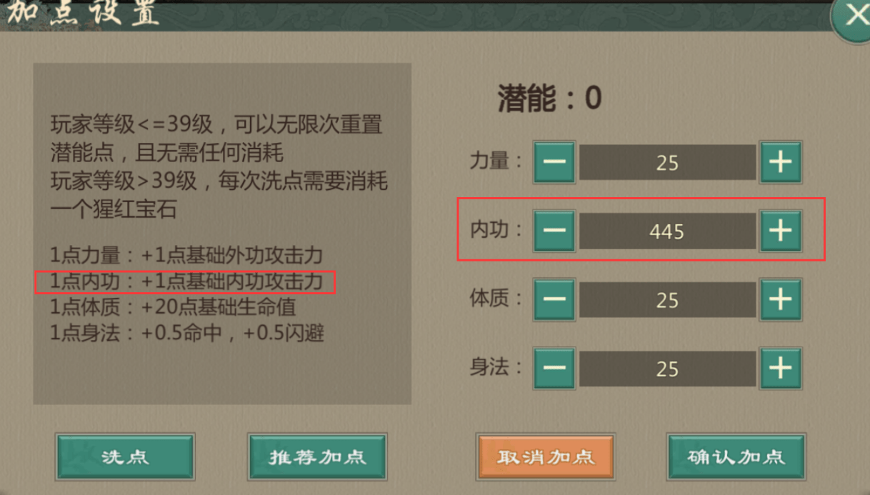 《剑网1归来》丐帮掌丐技能加点装备搭配分享
