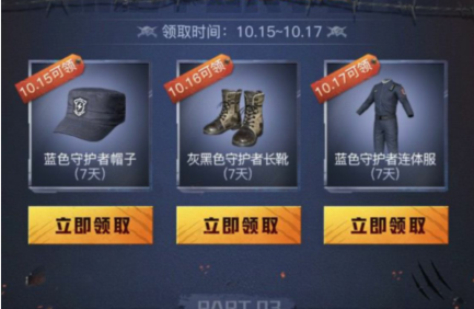 《和平精英》全新玩法异变战场礼包