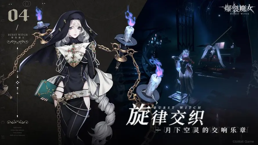 《爆裂魔女》金币灵魂结晶使用攻略