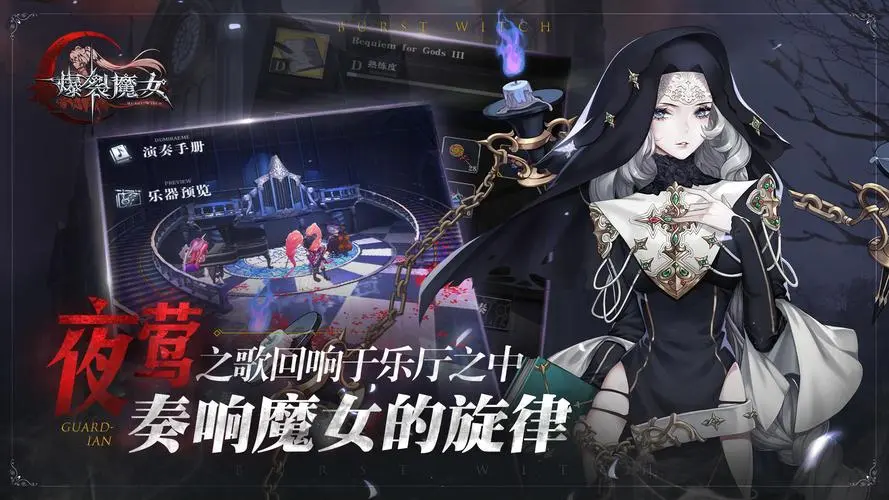 《爆裂魔女》暴击收益解析