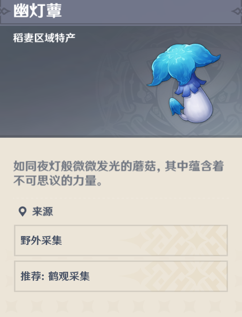 《原神》阿部的委托任务完成指南