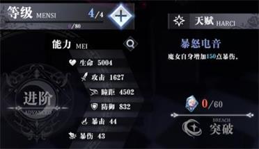 《爆裂魔女》突破碎片获得攻略