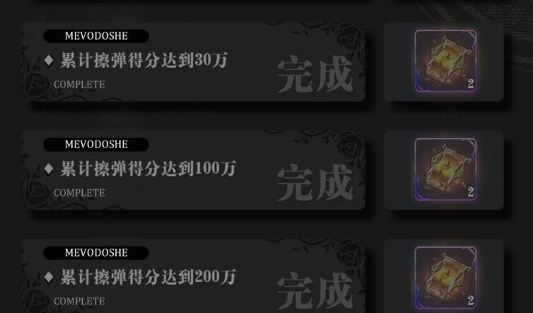 《爆裂魔女》永夜刷分技巧一览