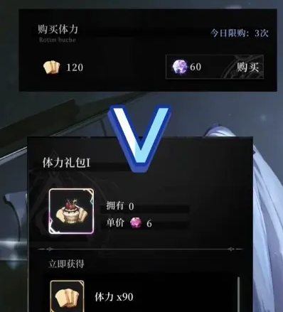 《爆裂魔女》微氪礼包购买攻略