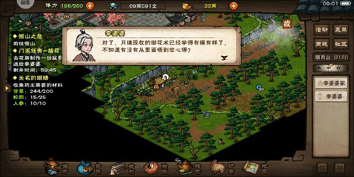 《烟雨江湖》李婆婆的委托任务攻略