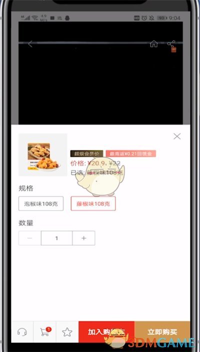 《网易严选》用支付宝支付方法