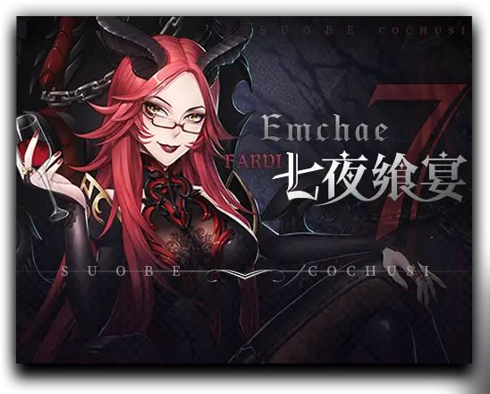 《爆裂魔女》血之轮回活动介绍