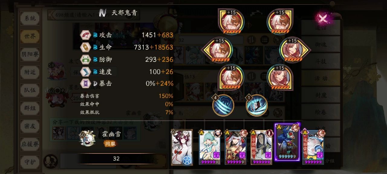 《阴阳师》妖行试炼秋间狩第三天攻略
