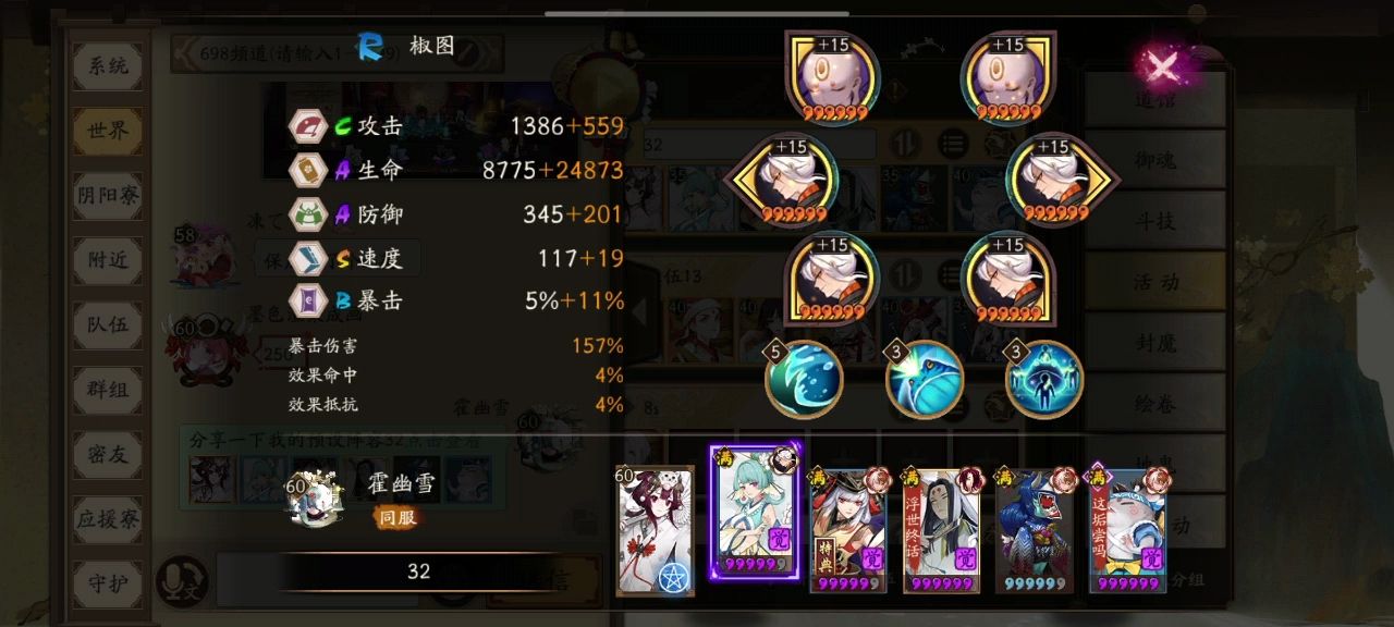 《阴阳师》妖行试炼秋间狩第三天攻略