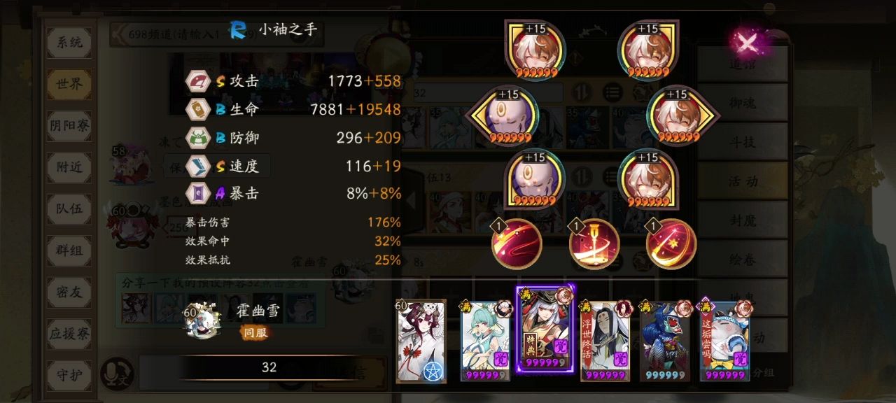 《阴阳师》妖行试炼秋间狩第三天攻略