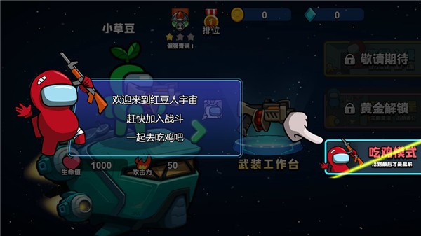 红豆人厨房战场