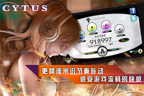音乐世界手游