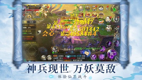修仙进行中手游