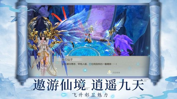 修仙进行中手游