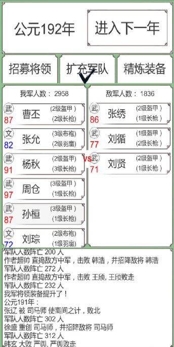回到三国你还能吃鸡吗  V