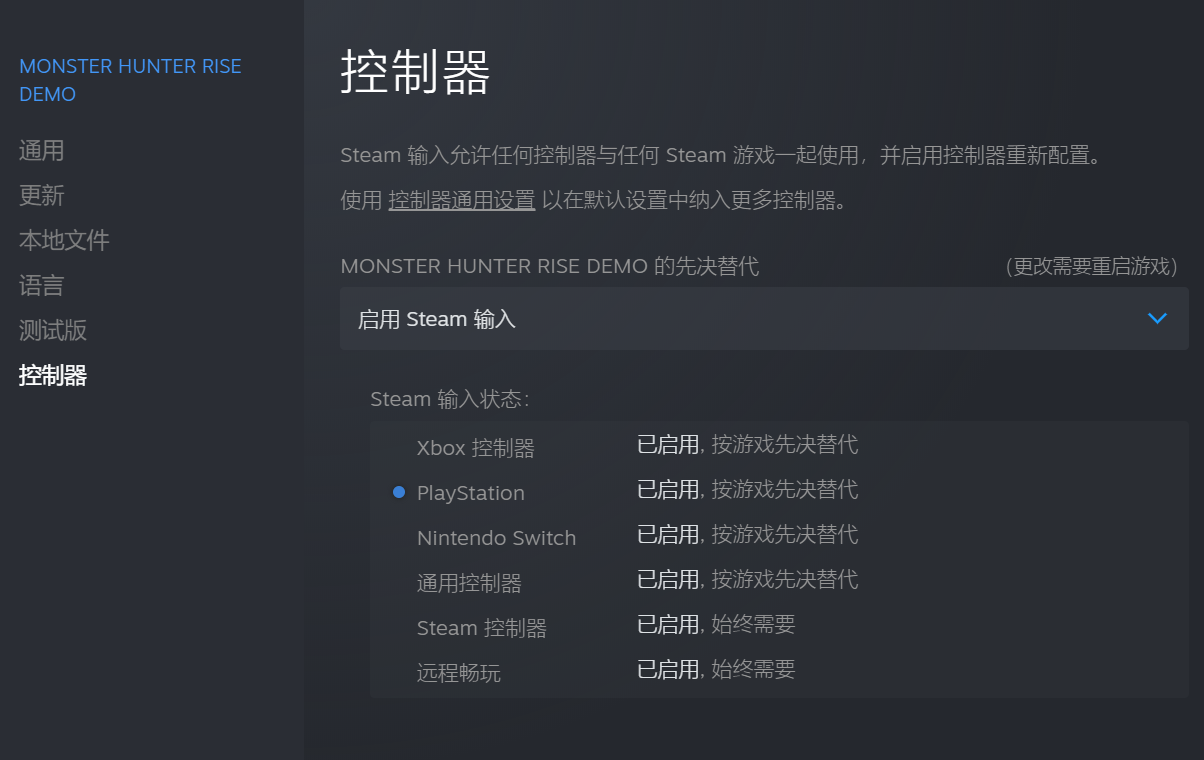 《怪物猎人：崛起》pc版ps手柄使用方法分享