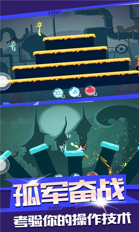 火柴人狙击之战游戏安卓版