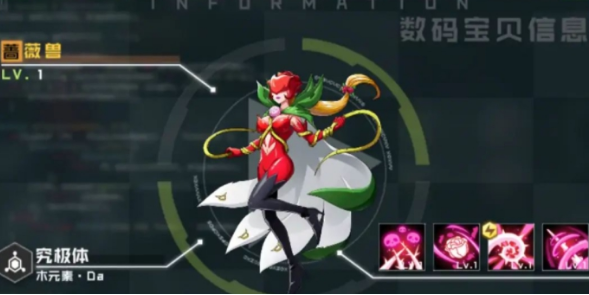 《数码宝贝新世纪》蔷薇兽如何进化