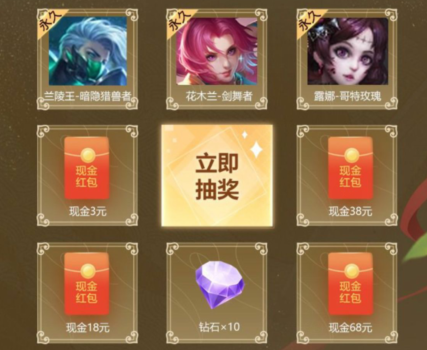 《王者荣耀》孙悟空孙行者永久皮肤礼包