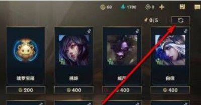 《英雄联盟手游》魄罗能量商店刷新机制介绍