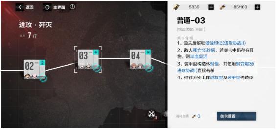 《战双帕弥什》分光双星第二期第一章过关攻略分享