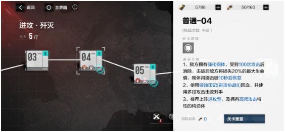 《战双帕弥什》分光双星第二期第一章过关攻略分享