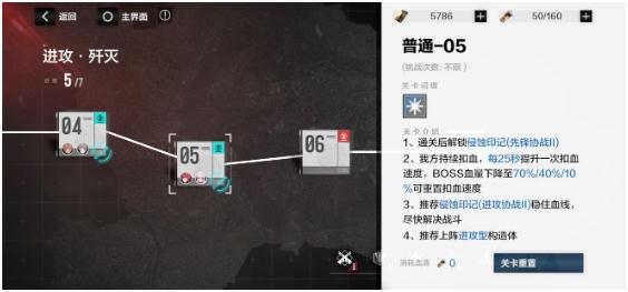 《战双帕弥什》分光双星第二期第一章过关攻略分享