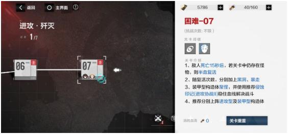 《战双帕弥什》分光双星第二期第一章过关攻略分享