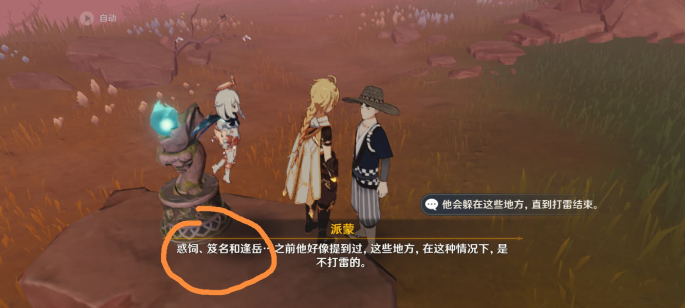 《原神》雾海纪行第四天任务流程分享
