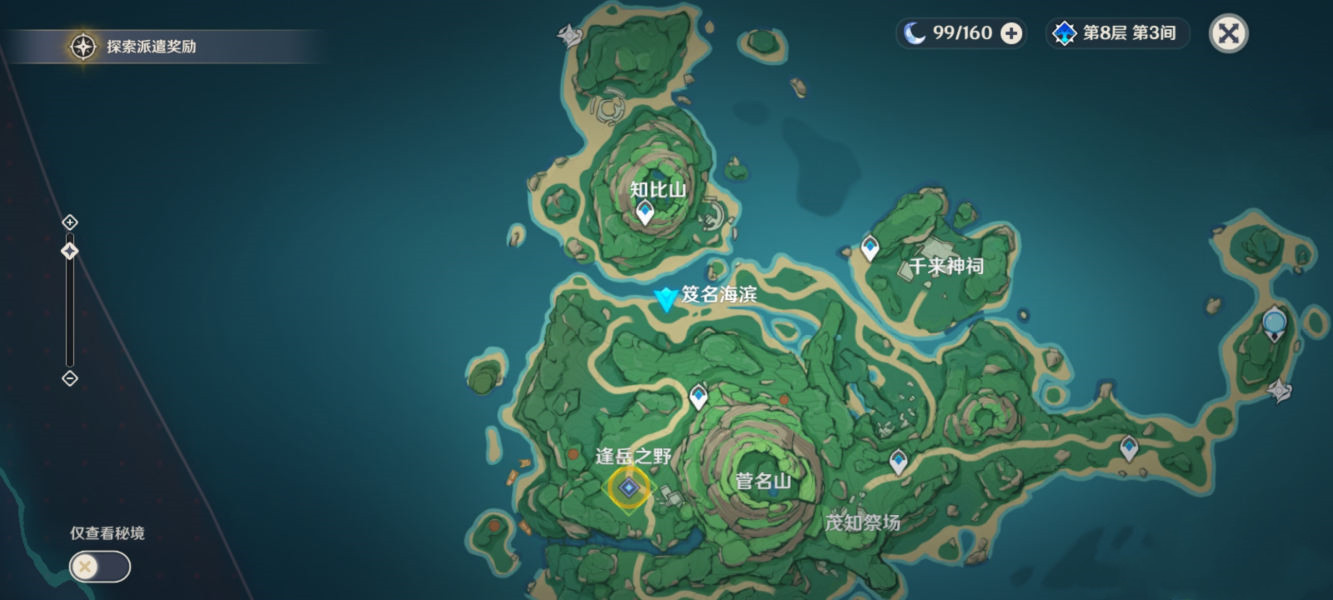 《原神》雾海纪行第四天任务流程分享