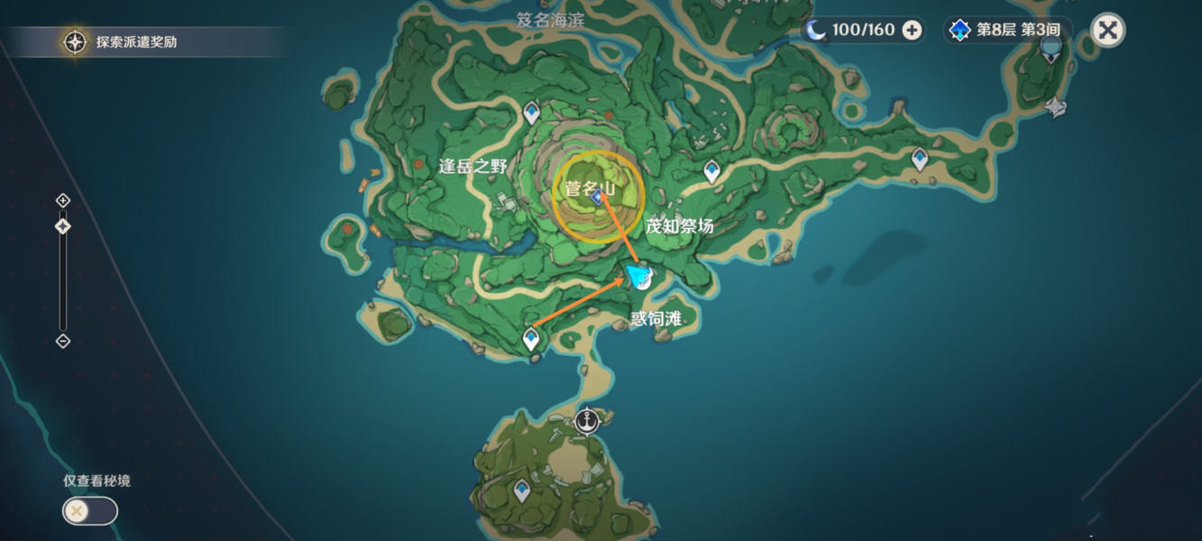 《原神》雾海纪行第四天任务流程分享