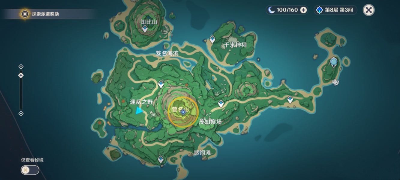 《原神》雾海纪行第四天任务流程分享