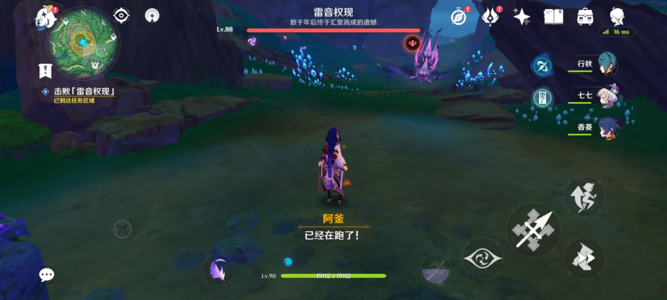 《原神》雾海纪行第四天任务流程分享