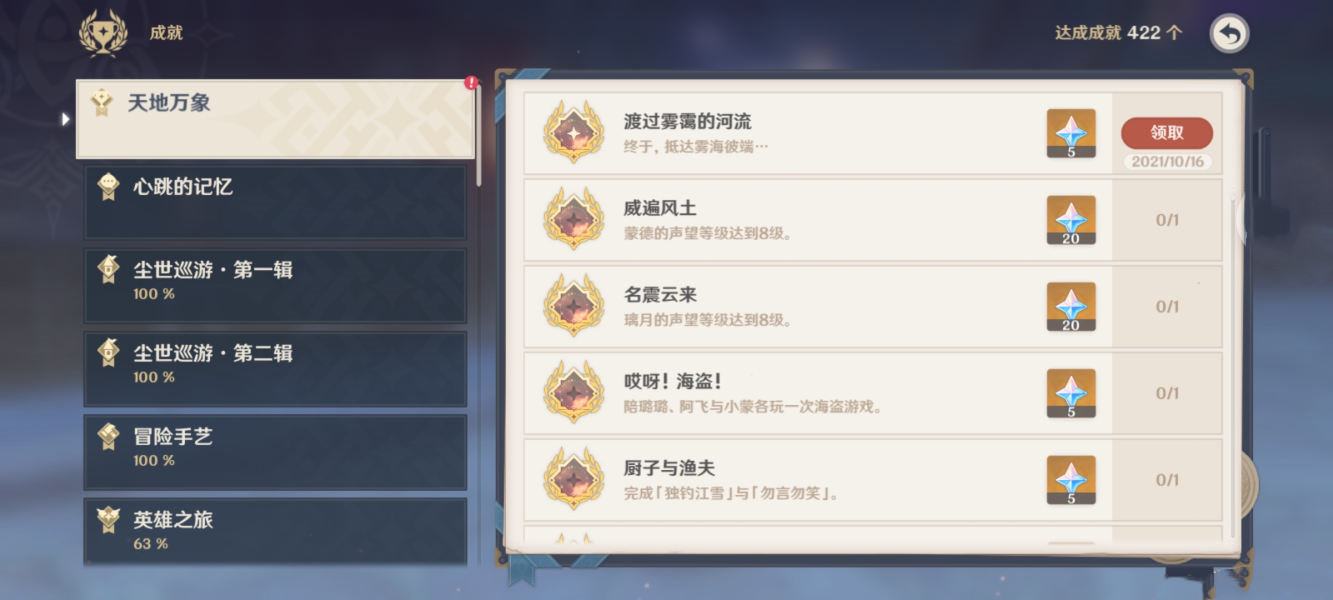《原神》雾海纪行第四天任务流程分享