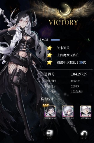 爆裂魔女困难4-8怎么过