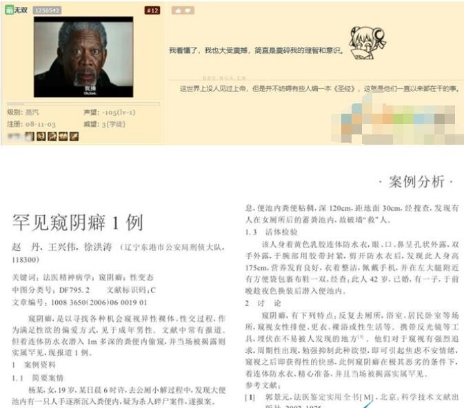 潜屎员是什么梗