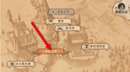 《哈利波特魔法觉醒》10月17日彩蛋位置分享