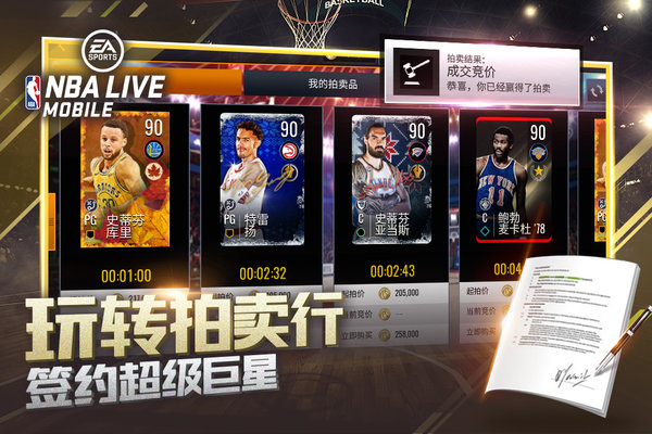 nbalive手游vivo账号版