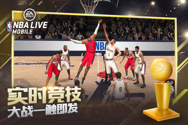 nbalive手游vivo账号版