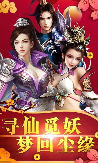梦回尘缘正式版