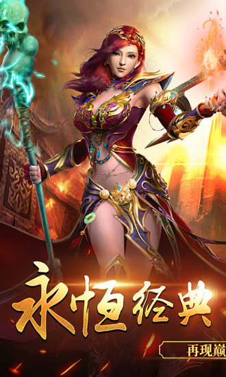 皇图冰雪服最新版