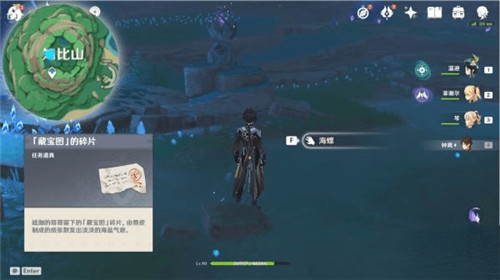 《原神》岻伽鬼魂藏宝图通关流程分享